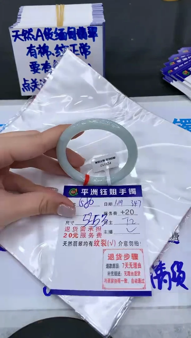 【闪购商品】翡翠手镯未镶嵌680680680