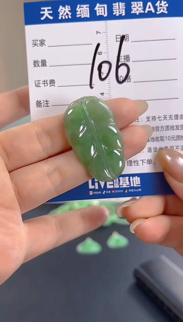 颈饰未镶嵌翡翠纯天然缅甸翡翠A货