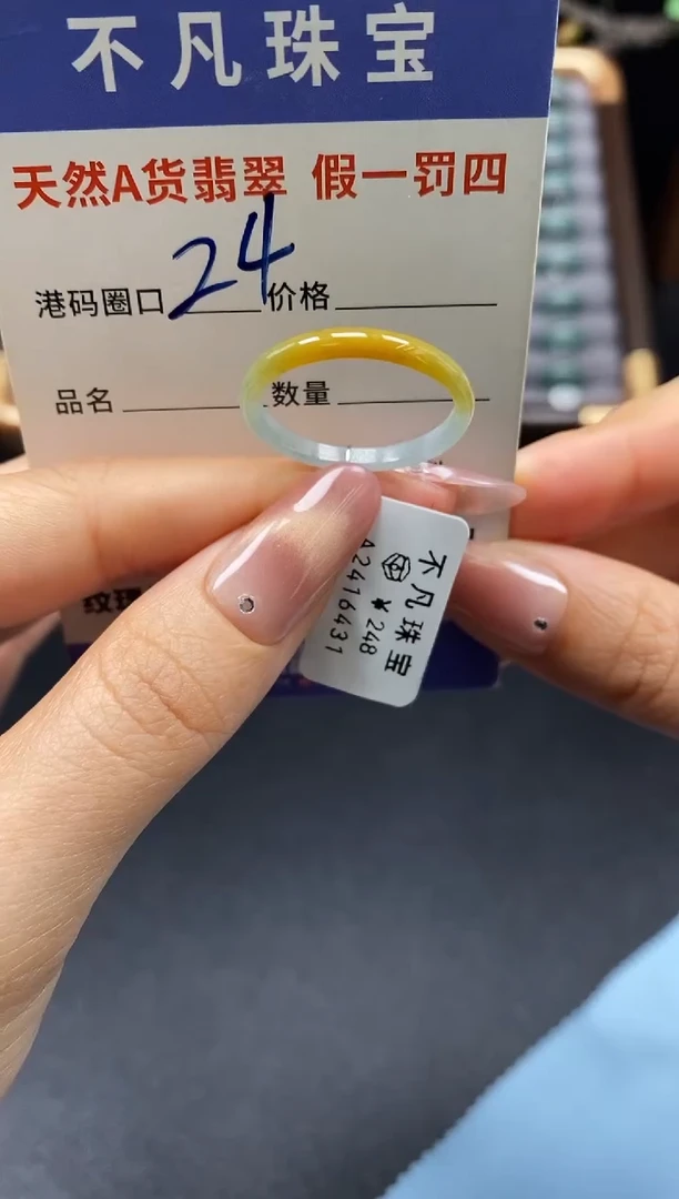 未镶嵌戒指翡翠天然A货翡翠16431