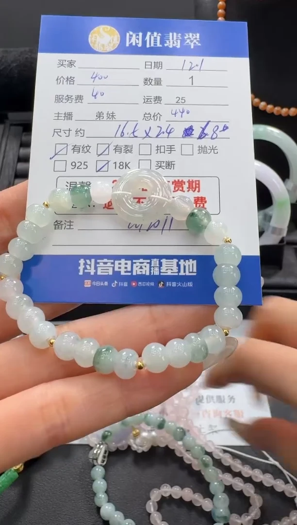 18K金镶嵌手串翡翠翡翠手串