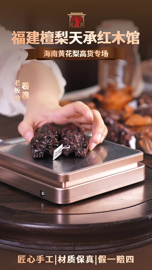 黄花梨/降香黄檀海南黄花梨手把件