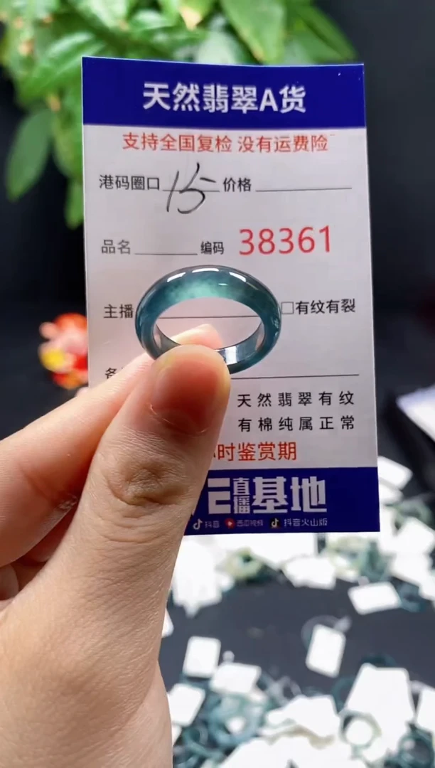 翡翠戒指未镶嵌天然翡翠戒圈8361