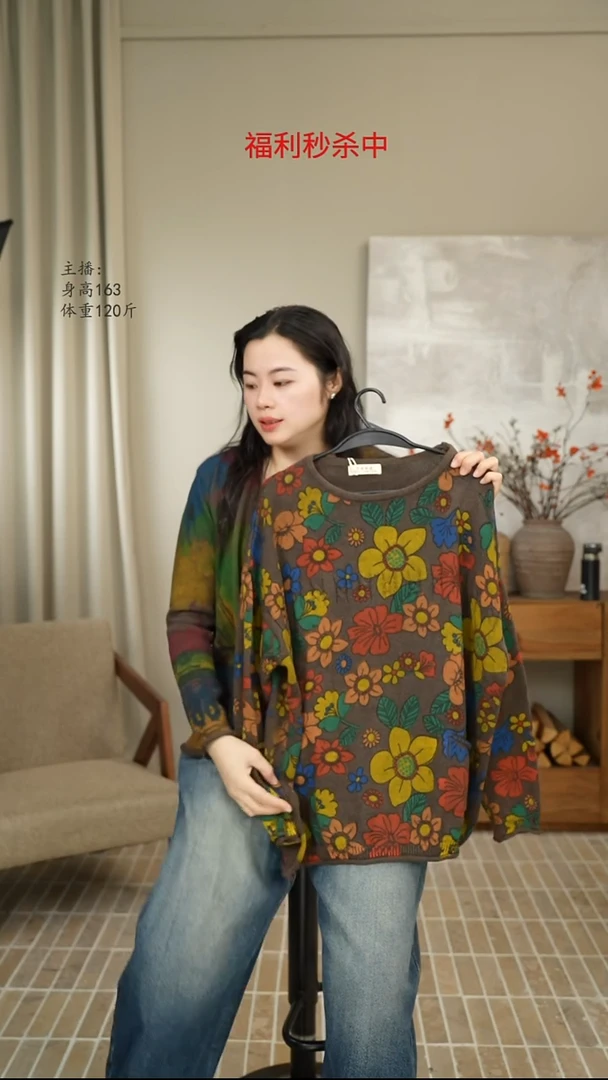 咖色花朵针织上衣 6967