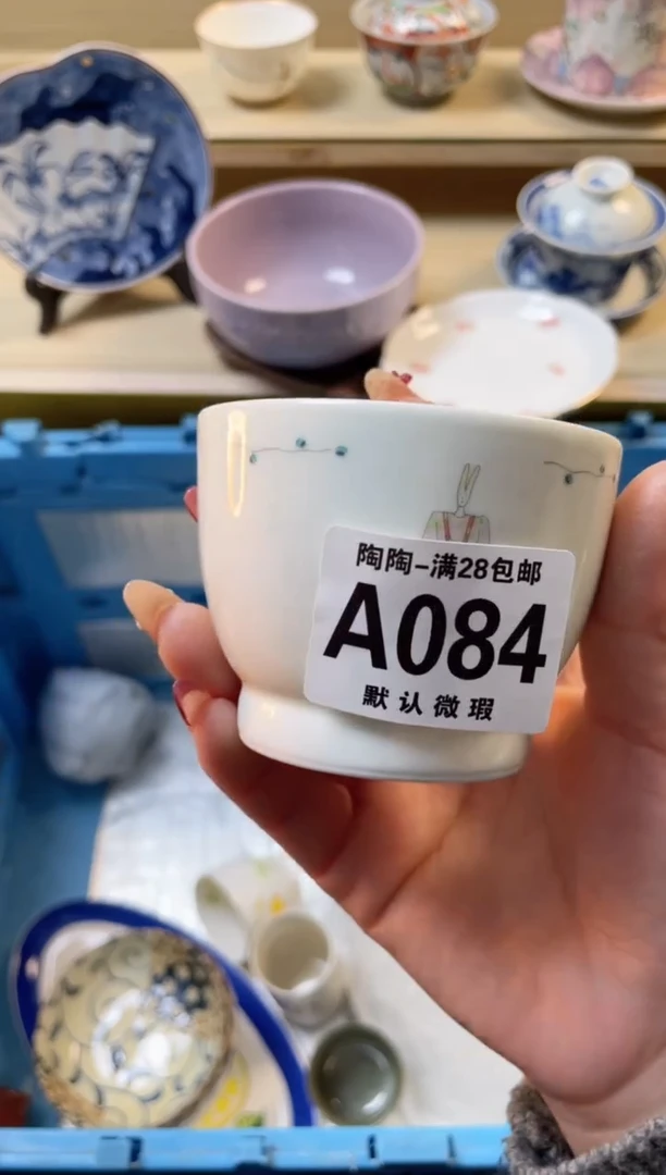 【闪购商品】杯满28包邮瓷器瓷器A84