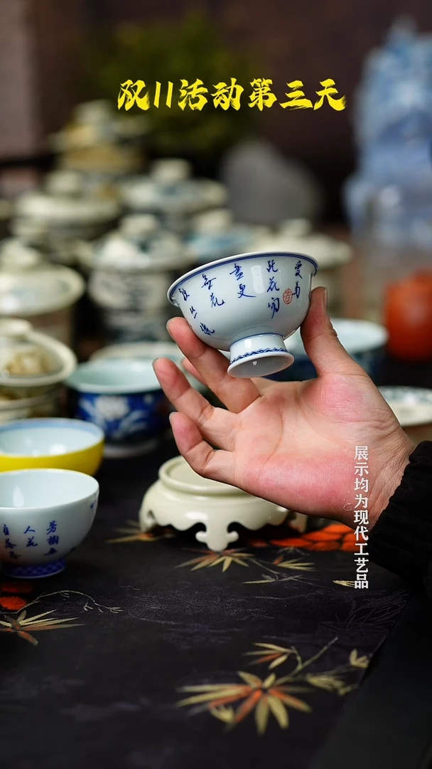 瓷器爱菊说11111