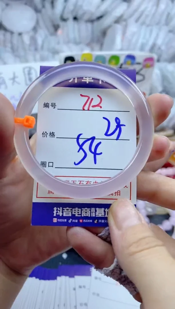 手镯玛瑙/玉髓未镶嵌712