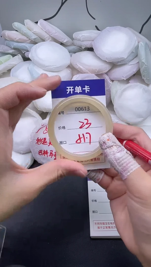 手镯玛瑙/玉髓未镶嵌613