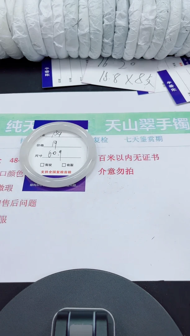 石英质玉手镯未镶嵌154-60/61