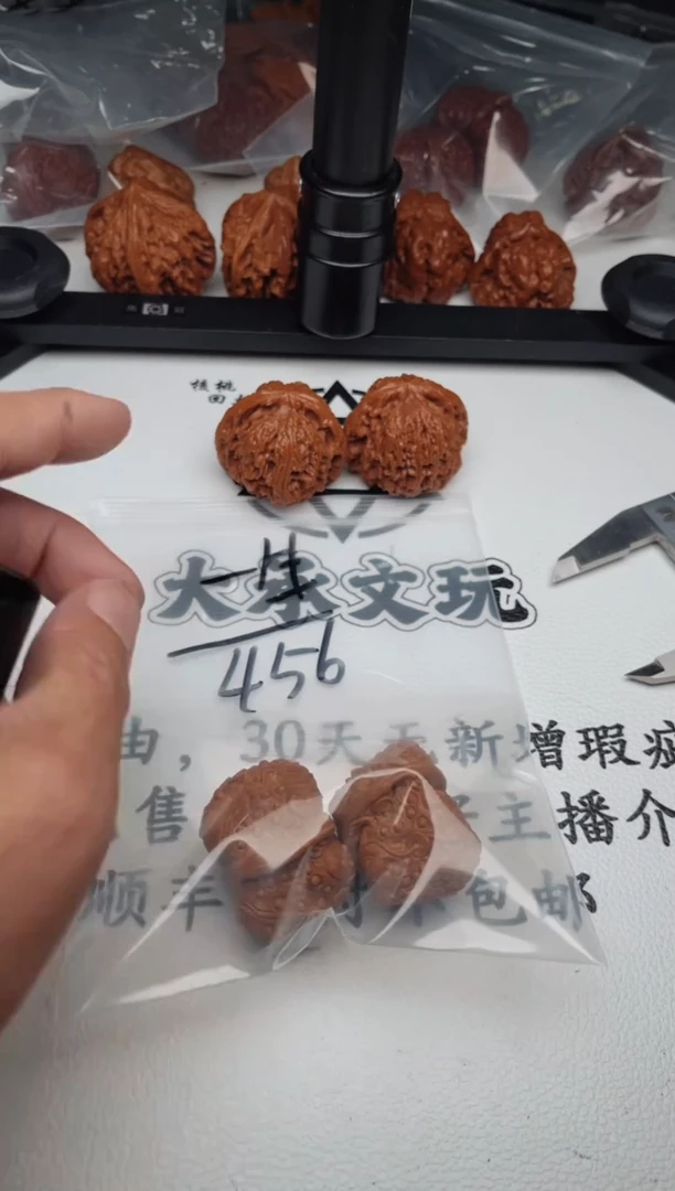 文玩核桃把件一***醒0624-俊杰-一生