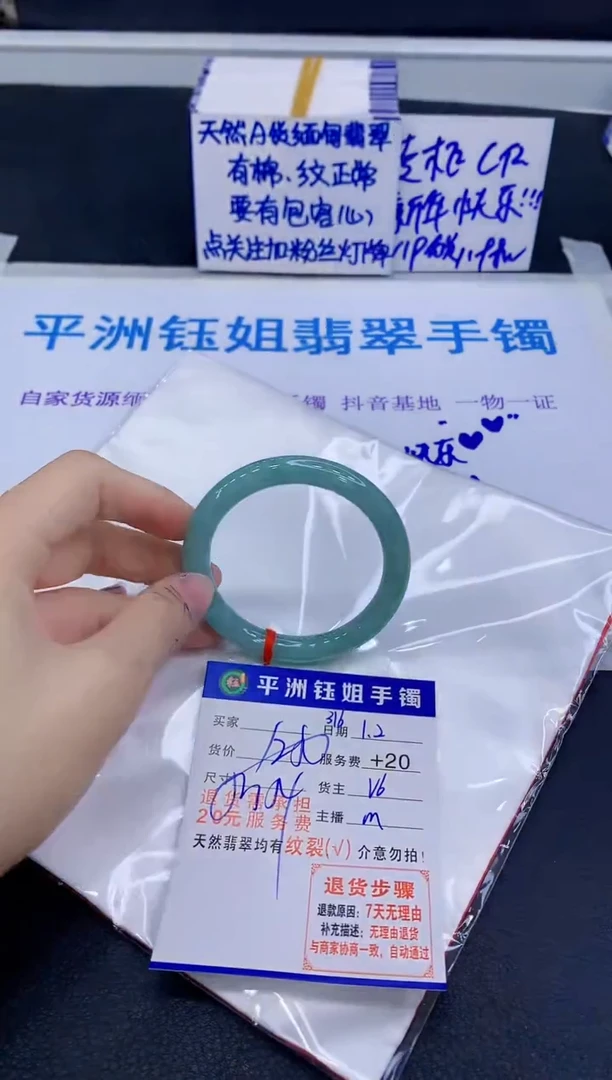 未镶嵌手镯翡翠111
