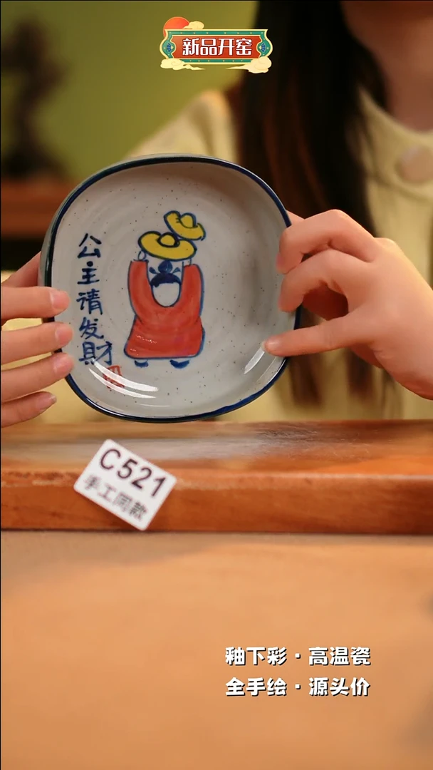 【闪购商品】其他C521陶然集器瓷器