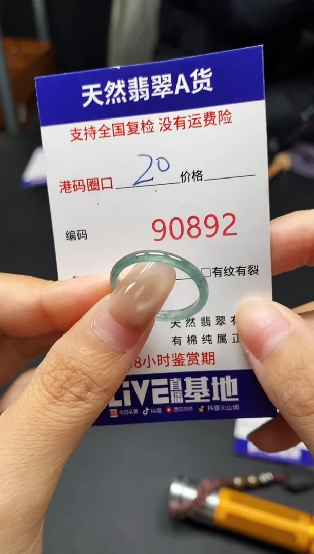 未镶嵌戒指翡翠天然A货翡翠0892