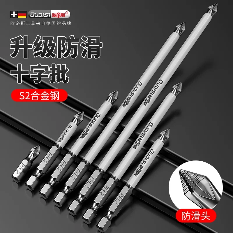 防滑批头十字强磁高硬度电动螺丝刀冲击加长批嘴起子头手电钻套装