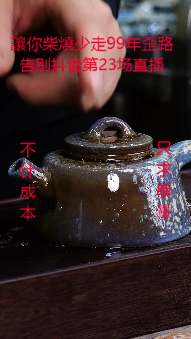 茶壶紫砂宜兴紫砂柴烧