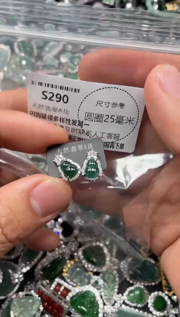 翡翠未镶嵌颈饰S290耳钉