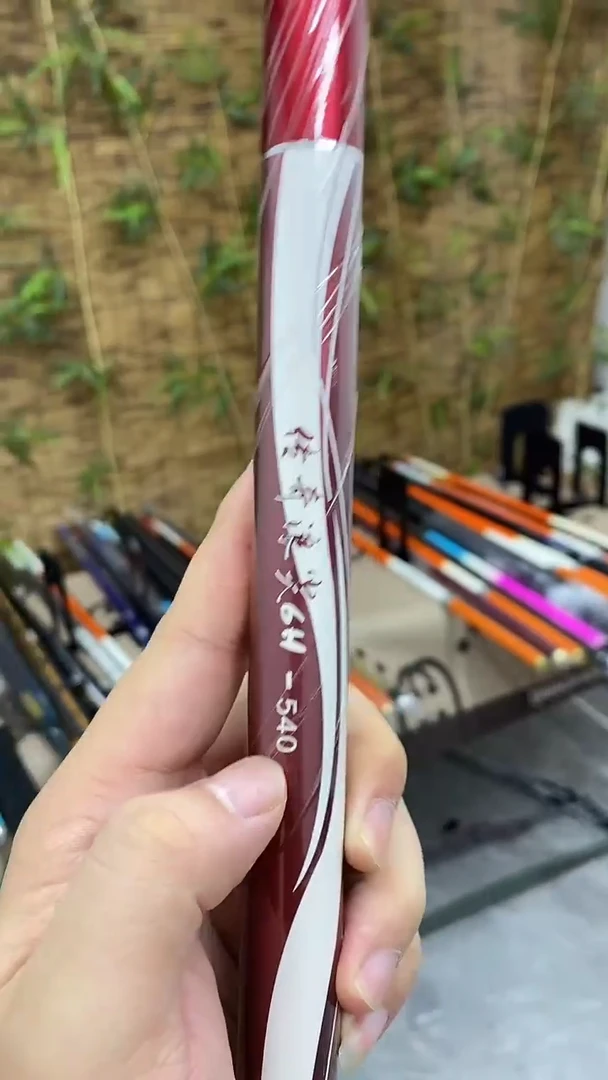 碳素5.4米浪尖6H