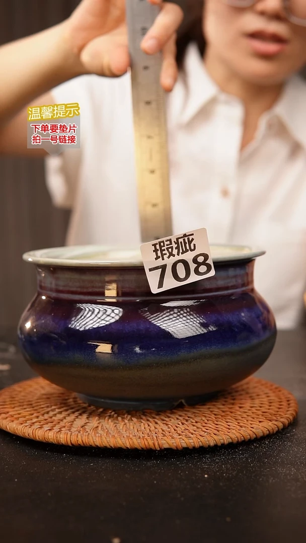 瓷片708内口径约  13.5外高约10