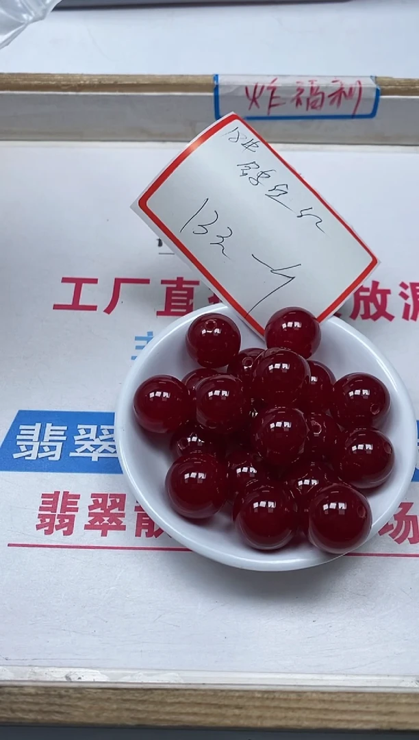 【闪购商品】南红玛瑙散珠未镶嵌B562鸽血红 18mm1颗13元