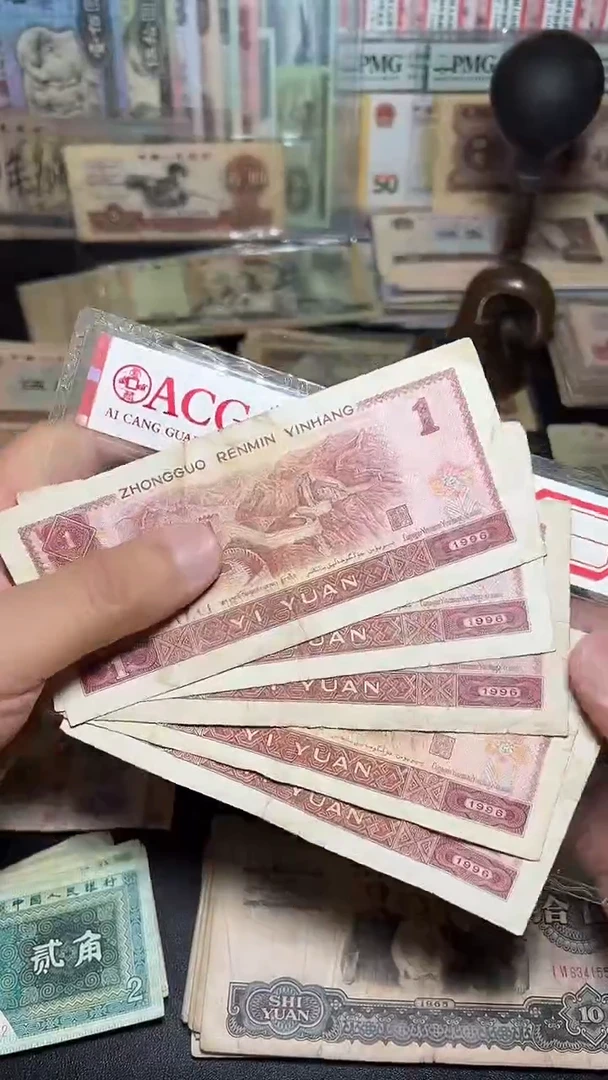 退市流通旧币随机发 四版一元 5张