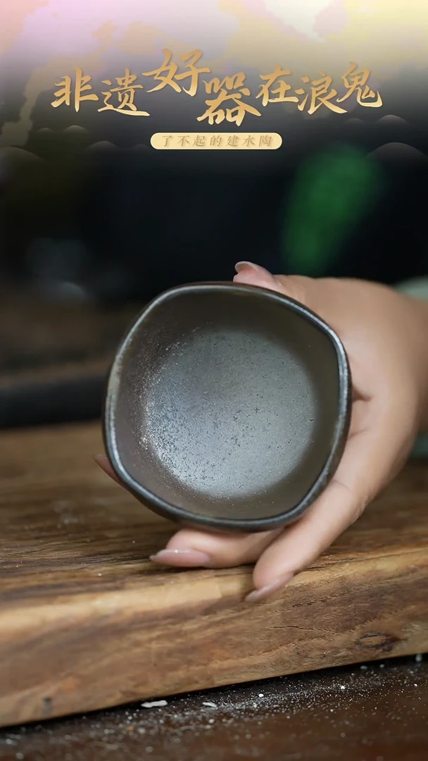 浪鬼柴烧龙窑系列 方杯