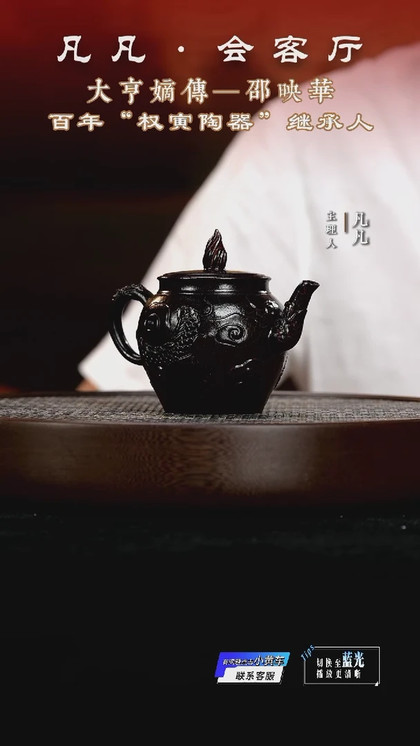 凡凡会客厅 紫砂壶03