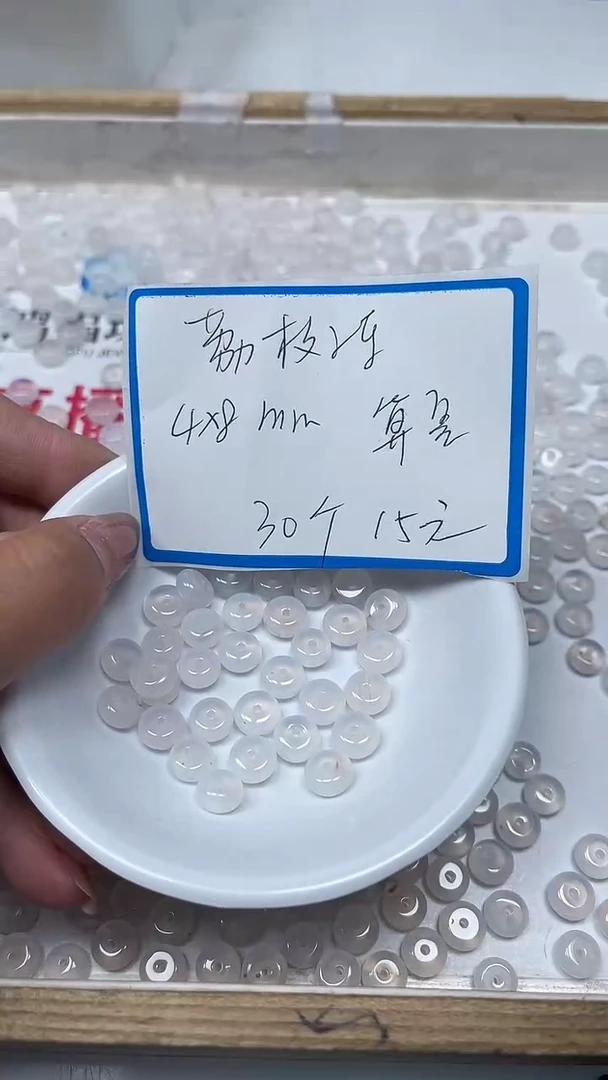 【闪购商品】南红玛瑙散珠未镶嵌B2243荔枝冻算盘珠30个15元