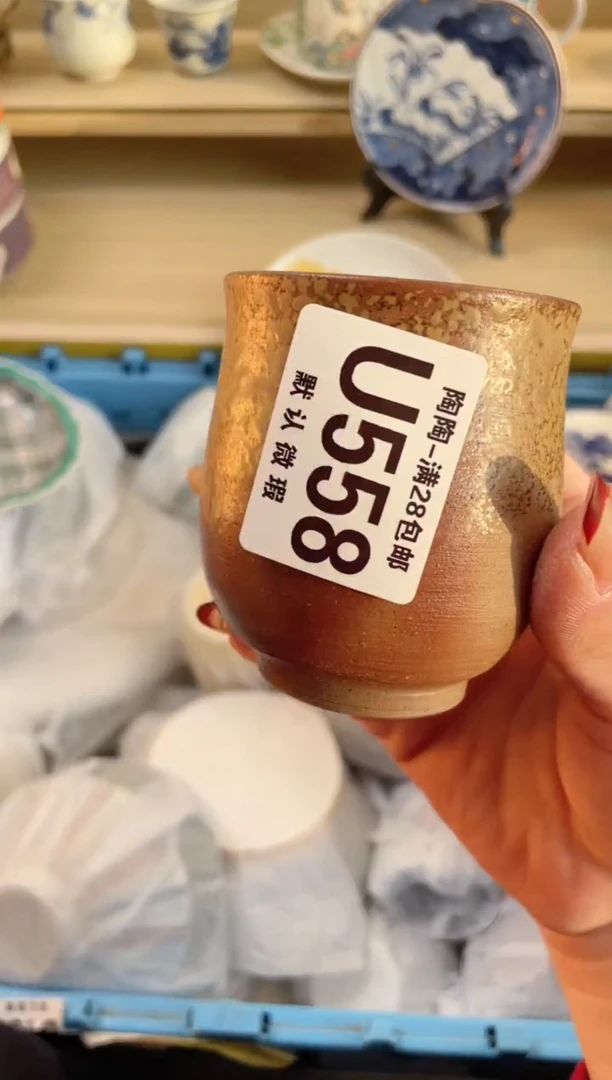 【闪购商品】杯 瓷器瓷器瓷器瓷器U558