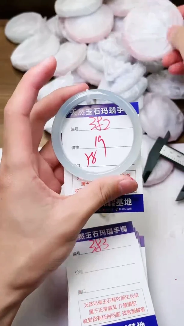 玛瑙/玉髓手镯未镶嵌382