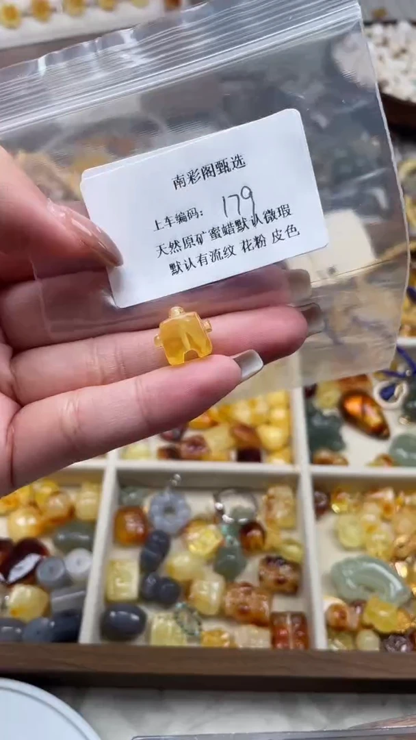 裸石琥珀未镶嵌179/