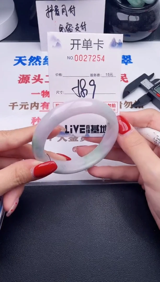 未镶嵌手镯翡翠54