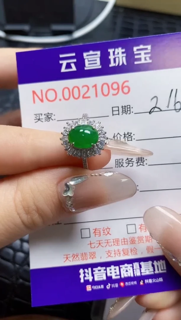 【闪购商品】翡翠戒指银S925镶嵌/1096