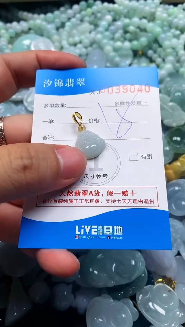 颈饰未镶嵌翡翠闪购商品0039040