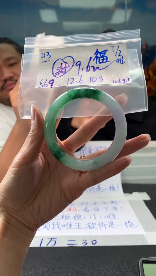 【闪购商品】翡翠手镯未镶嵌翡翠手镯 下单联系小耳机#213