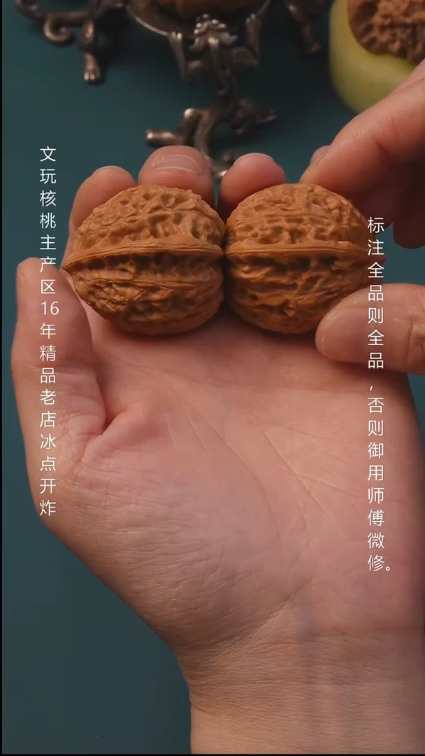把件文玩核桃38金牛6号