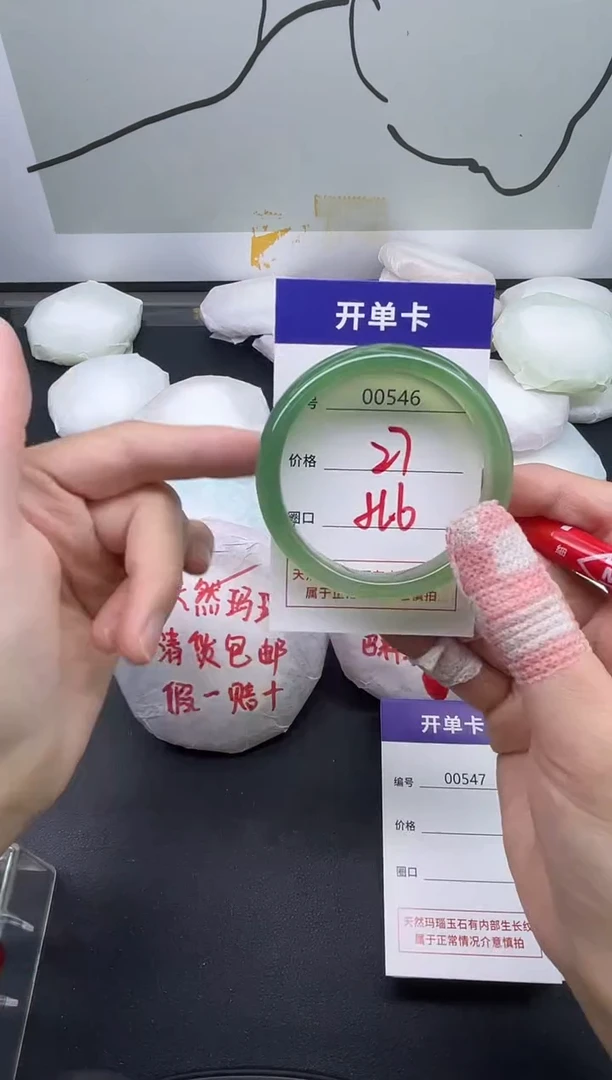 手镯玛瑙/玉髓未镶嵌546