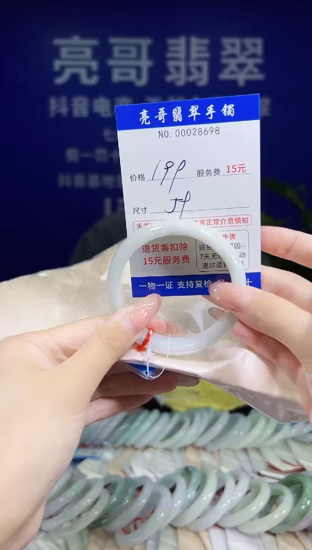 翡翠手镯未镶嵌低价冲量天然缅甸翡翠28698