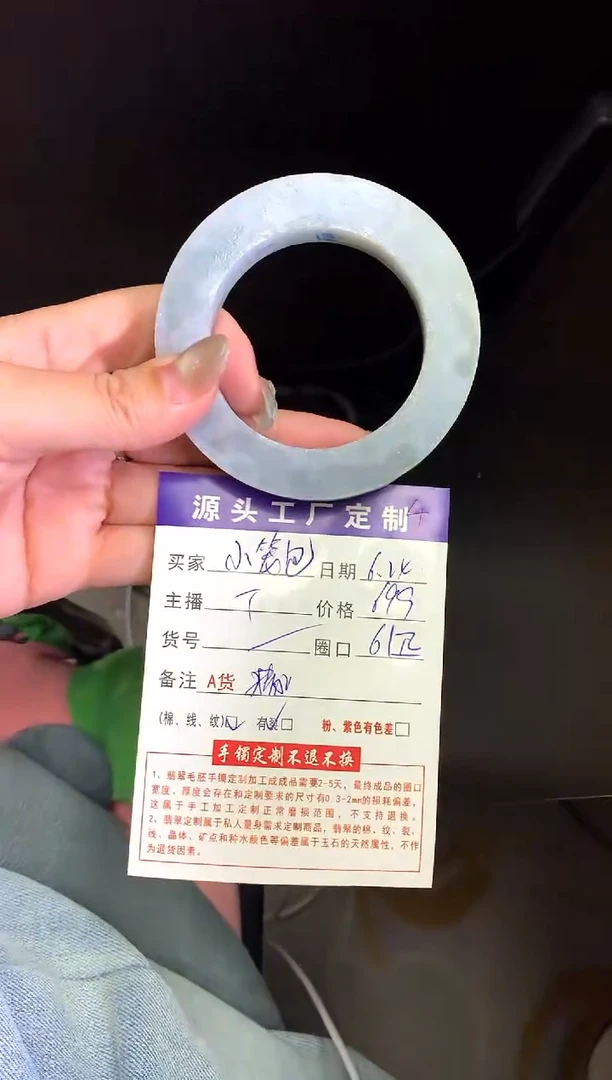 【闪购商品】定制翡翠毛坯未镶嵌不退不换