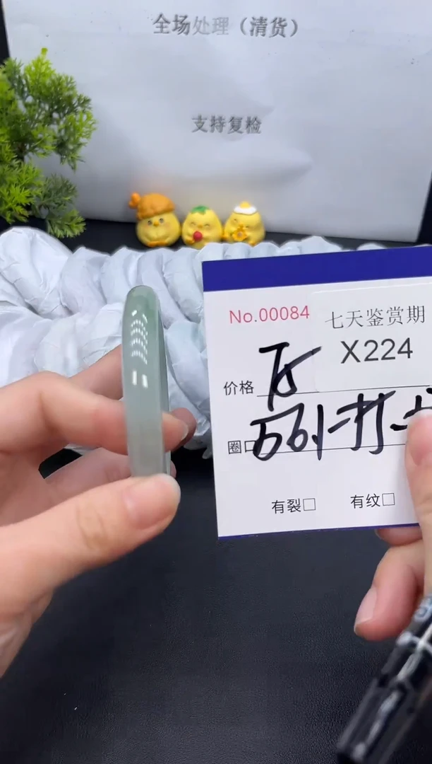 未镶嵌手镯翡翠X224