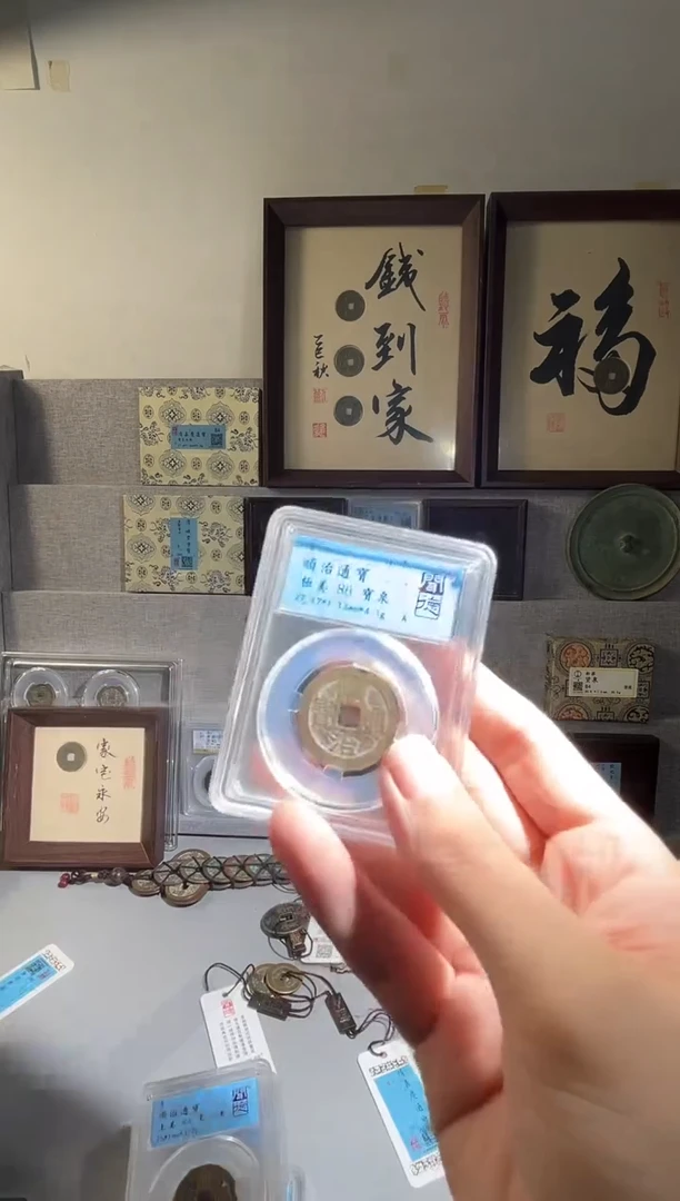 铜闻得评级顺治宝全局一个