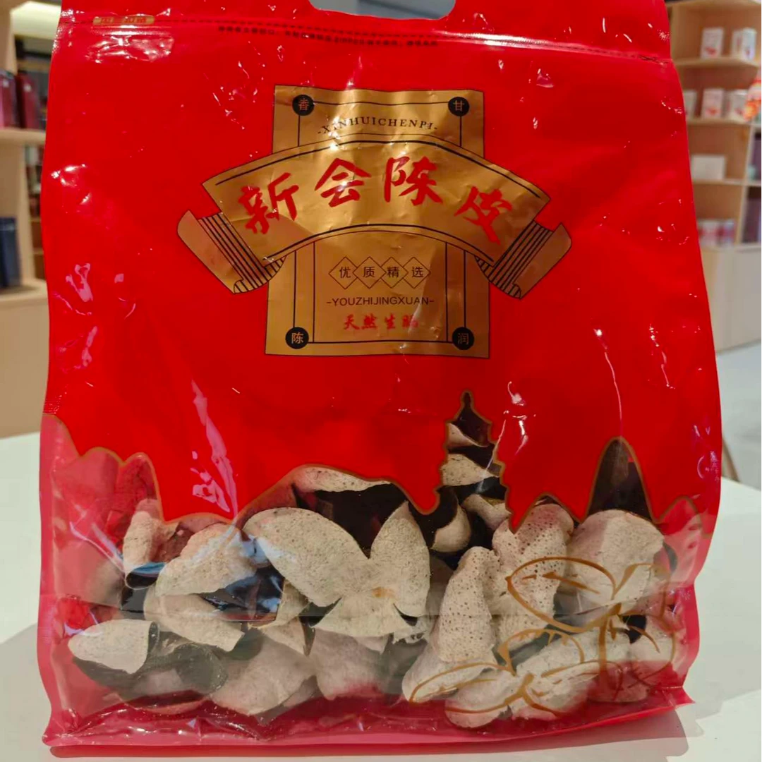 2025年新会梅江产区鲜陈皮（当季二红皮）