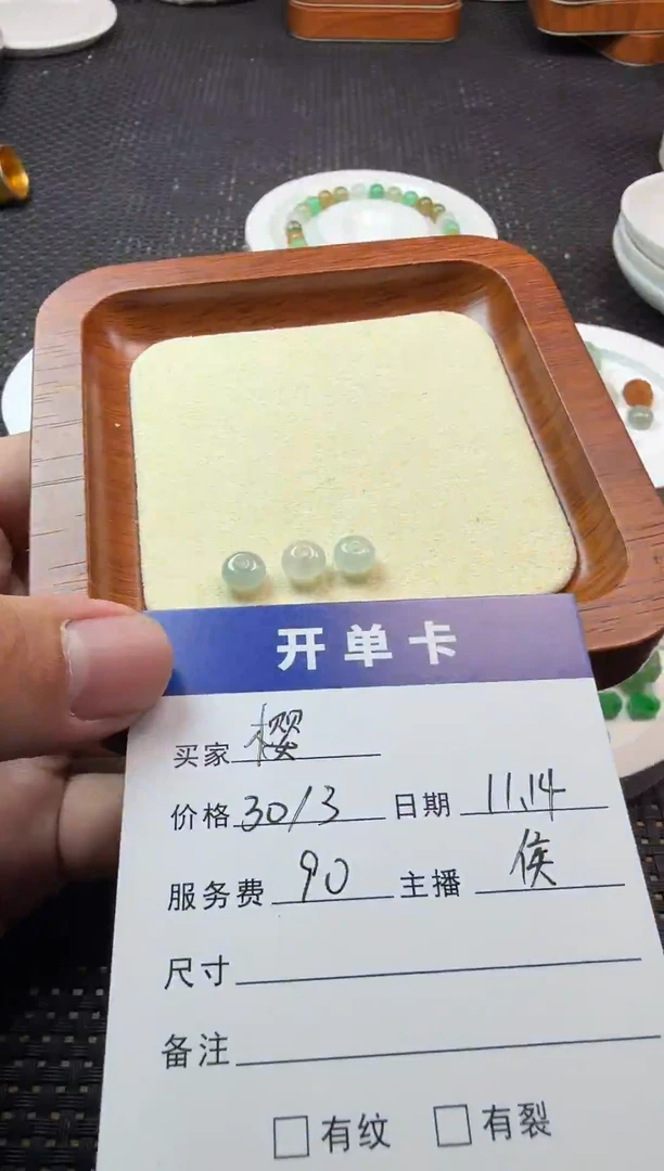 未镶嵌散珠翡翠樱*珠子