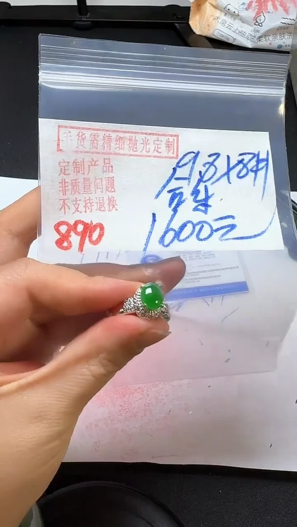 【闪购商品】定制翡翠未镶嵌毛货需精细抛光多样性翡翠890