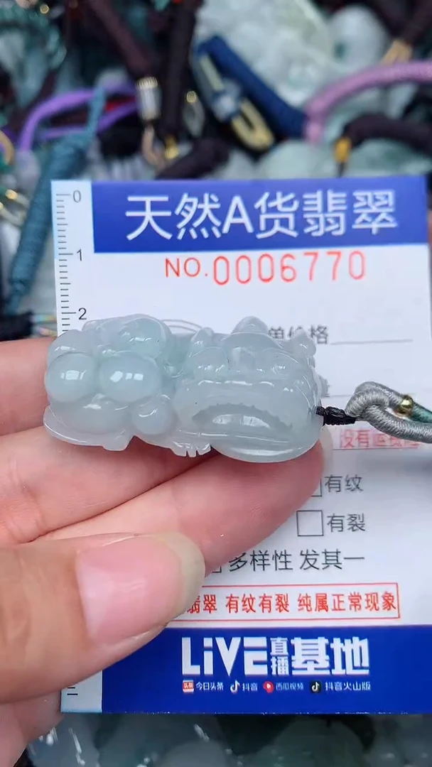 颈饰未镶嵌翡翠...0006770