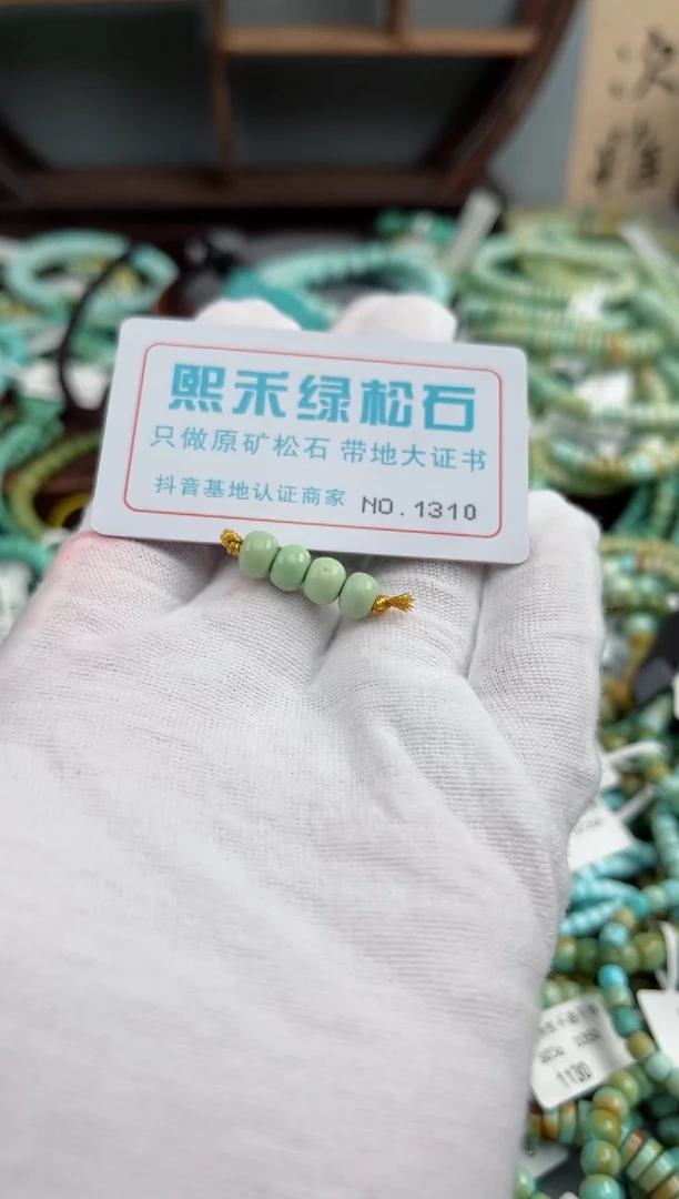 未镶嵌玉髓玛瑙/玉髓1310