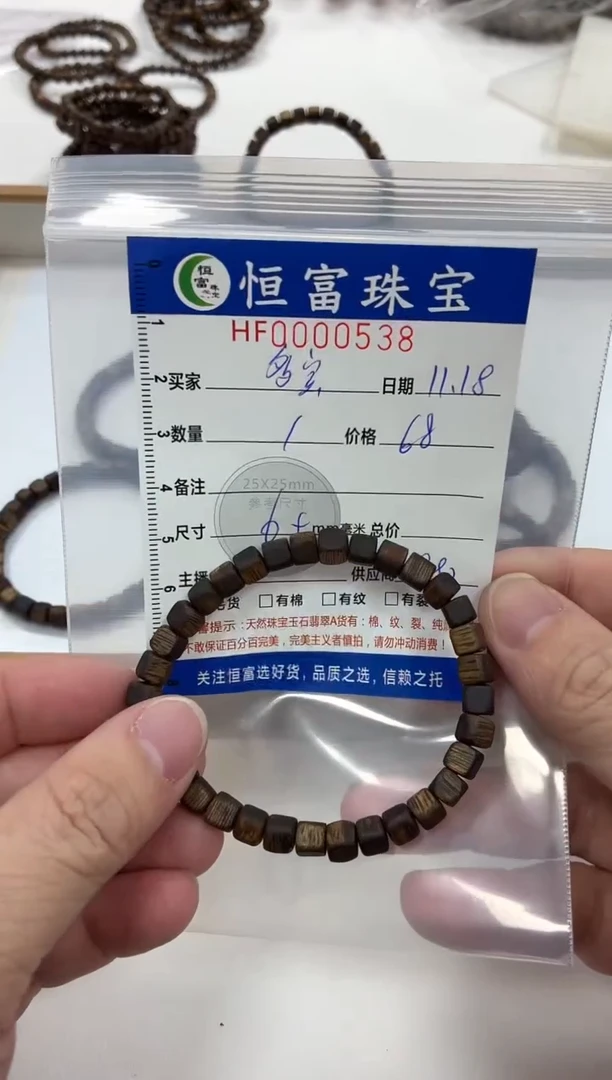 降真香其他多*卡6+mm毫米方块手串