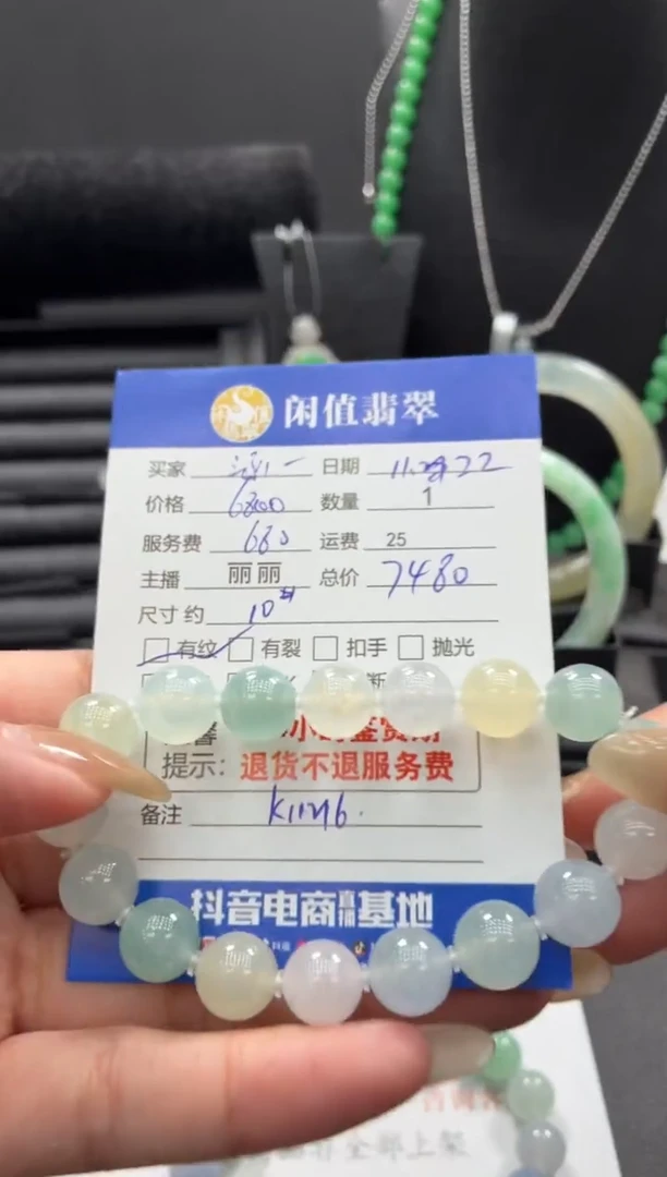 未镶嵌手串翡翠涵*芳翡翠珠串