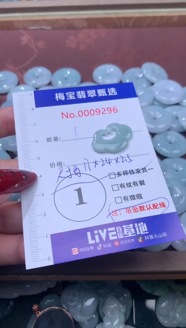 颈饰未镶嵌翡翠1翡翠A货