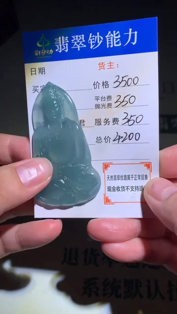 未镶嵌定制翡翠毛货-不退不换