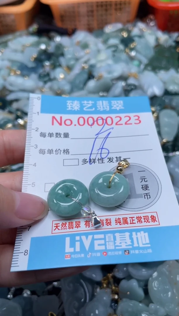 颈饰未镶嵌翡翠223