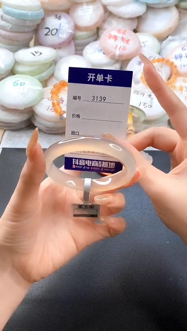 手镯玛瑙/玉髓未镶嵌3139圈口54